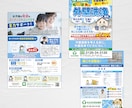 15,000円〜低価格でチラシを制作します 修正回数無制限！丁寧に対応します！ イメージ9