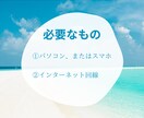 初心者でもカンタン！お手軽副業4選教えます 副業初心者でも実践出来る！在宅OK・スマホ1台で完結します イメージ5
