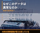 自動車アノテーション品質支援ます ADASデータの異常、実車経験者が原因を特定します イメージ1