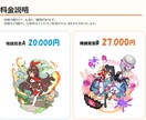 グッズで映える！存在感抜群のイラストお描きします ソシャゲ感×映えデザインで、あなたのキャラを最高に輝かせます イメージ2