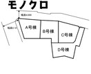 住宅地の区間図を清書・データ化します 急に区画図が必要になった！そんなお悩み解決します！ イメージ3