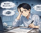 面倒なES作成承ります 最短1日★ES作成＋面接で聞かれること、全部用意します！ イメージ1