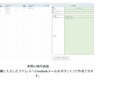 請求書一括送信｜PDF付メール作成を自動化します 請求書などの添付ファイル付メールを大量に作成したい方へ イメージ4