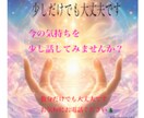 レイキ療法師があなたの心の奥の気持ちによりそいます 心のお悩み　人間関係　恋愛　生きづらさ　仕事や将来のこと イメージ8