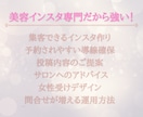 美容サロンインスタ運用代行とサポートします 分かりやすい料金設定！素材提供のみお願いします！ イメージ3