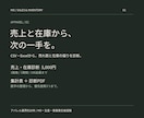 アパレルの売上と在庫を分析します MD経験約20年。数字から次の一手を整理 イメージ1