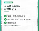 WordPressの保守・更新を毎月代行します 更新・バックアップ・点検と、月1回のアクセス報告 イメージ11