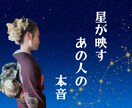 お相手の気持ちと未来の流れを丁寧にお届けします 進む？待つ？今あなたに必要なヒントを イメージ1