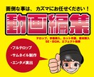 あなたの動画編集します YouTubeの動画や飲食店向けの動画を編集いたします。 イメージ1