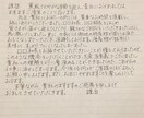 宛名書きやお手紙などさまざまな代筆を承ります 手書きの文字で丁寧に代筆致します。 イメージ2