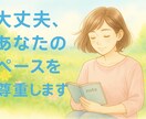 くり返す肌荒れ経験者がその苦しさ受けとめます ずっとくり返す、なんで私だけ? もうイヤ!! イメージ6