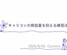 キャリコン実技対策! ロープの不安を自信に変えます キャリコン実技ロープレ☆彡合格につながる“失敗歓迎”初回体験 イメージ4