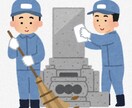 福岡のお墓を真心こめて清掃します 遠方で行けない方へ。写真で安心お墓清掃 イメージ1