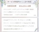 ワードプレスでおしゃれなホームページを制作します 格安なのに高機能！起業・開業を応援サポート！女性向けデザイン イメージ3