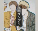 主に線画（夢絵 似顔絵○）を お書きします アイコン用、お友達へのプレゼント用、カップルでの記念日用など イメージ6