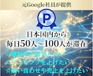 外部SEO施策！日本から貴サイトに毎日留まらせます 約３０日間、毎日５０～１００人の日本人が貴サイトに滞在！ イメージ1