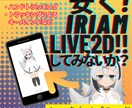 格安でモデリングをおこないます Vtuberも対応！キーバインド無し・ハンドトラッキング可！ イメージ1