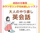 初回の方専用！英語初心者さんが楽しめる英会話します まずはお試し・英語ゼロでも◎カジュアルに話してみませんか？ イメージ1
