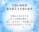 転職の時期・適職・天職を四柱推命で鑑定します 転職の迷い、仕事の悩み、向いている働き方や仕事運を占います イメージ2