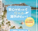 集客につながるバナー・SNS画像制作します 最短3営業日納品／修正2回まで無料／初めてでも安心の丁寧対応 イメージ6