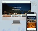 Wixでホームページ制作します 納品後も安心！お客様との繋がりを大切にしています。 イメージ2