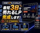 WordPress LPを制作します フルコーディングで高品質！スマホ対応・修正無制限 イメージ1