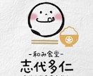 個人事業主向けロゴデザインます 想いをカタチにするシンプルロゴ イメージ9