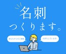 名刺・ショップカードを作成します ビジネスから個人まで。ムダのないデザインご提案します。 イメージ1