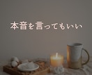 優しくて繊細なあなたの居場所になります ⭐︎ほんの小さなことが大きな悩みに変わってしまう前に⭐︎ イメージ6