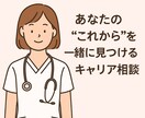 現場×教育経験の看護師があなたに寄り添います 「看護の仕事、もう無理かも」そんなモヤモヤを一緒に整理します イメージ1