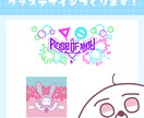 グッズ用のデザイン制作します キャラクターを使用したあなたらしい可愛いデザイン制作します イメージ1
