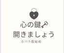 お試し数秘⭐︎人生の周期お調べします |25歳〜40歳の方限定|貴方の本質と人生の周期を紐解きます イメージ3