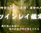 ツインレイ霊道霊視で、魂のつながり見極めます お相手との相性とご縁を霊視し、結ばれる未来へと整えます。 イメージ1