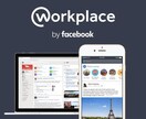 社内コミュニケーションツールの検討の相談に乗ります どのサービスを利用するかお悩みの方の相談を何でもお受けします イメージ4