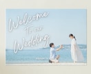 オシャレかわいい♡結婚式ウェルカムボード作成します 印刷・無料配送対応可能です♪データのみの納品ももちろん◎ イメージ1