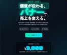 SNS・広告・Web用バナー作ります クリック率UP！おしゃれで目を引くバナー制作します イメージ1