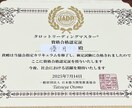 10分で終了／お試し通話を実施しています タロットリーディングマスター資格合格認定取得お話ししましょう イメージ1