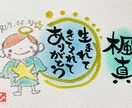 心のこもったお名前アートを動画でご指導します かわいい天使ちゃん入りのお名前カードご自身で作ってみませんか イメージ1