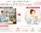 SNS・ビジネス好印象で上品な大人アイコンにします 副業スタート顔出しなしでも信頼されるアイコン・ヘッダー・設定 イメージ3