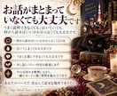 相手の気持ちと本音・関係の裏側を読み解きます 人に言えない複雑な関係ほど歓迎。本音と関係性を深く読みます。 イメージ3