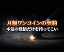 深淵の黒魔術で莫大な富を強奪し人生を逆転させます 貧困と絶望の鎖を粉砕。深淵の魔力で富を支配する絶対覇王へ！ イメージ5