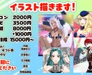 素敵なイラスト描きます 素敵な映え絵でサムネや宣伝を華やかに！ イメージ2