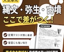 中１歴史の定期試験対策問題を提供します 歴史を得意にして、社会で「５」を獲得しましょう！ イメージ4