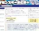 格安で5chまとめサイト作成からカスタマイズします ワードプレスもライブドアも可♪ イメージ4