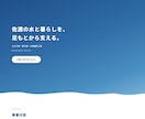 維持費0円｜動きのあるHPで個人事業主を応援します 動きのあるデザインで、あなたのお店の「顔」を丁寧につくります イメージ6