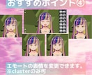 VRchat・clusterアバター作ります vroidやUnityを使ってVRMアバター作成します。 イメージ6