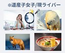 道産子女子があなたの心に寄り添い、元気を届けます 男性限定/現役ライバーが雑談から恋愛相談までのります イメージ1