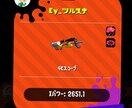 スプラトゥーン2スコありチャージャーのコツ教えます 4KスコープXP2650の武器トップ経験者が教えます イメージ1