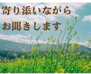 女性専用■弱音を吐くのが苦手なあなたに寄り添います 優等生・長女・しっかり者タイプさんの心をふわっとラクに♪ イメージ4