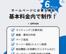 オリジナルデザインでホームページを制作します あなたのビジネスを輝かせる、オリジナルデザインのホームページ イメージ2